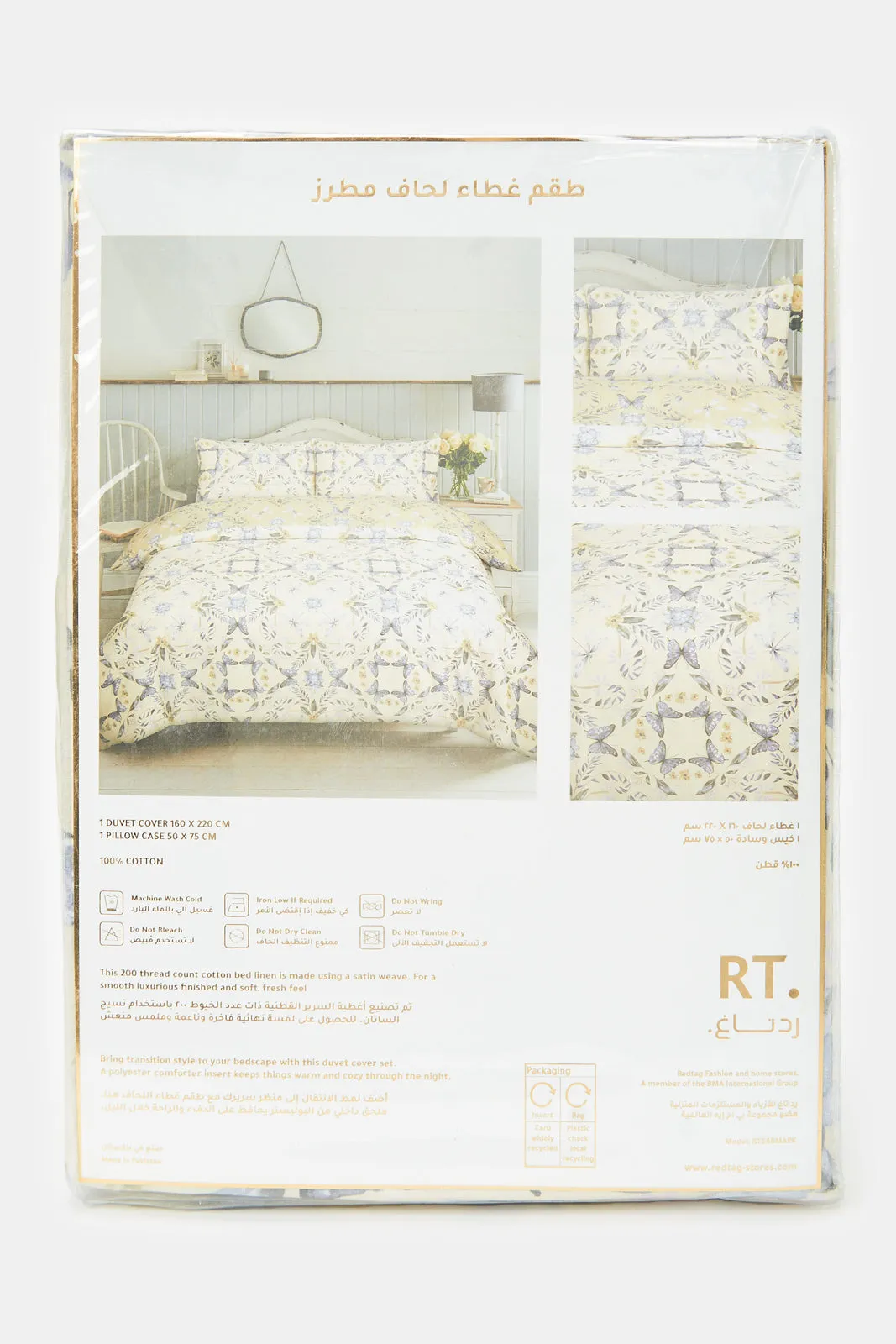 Ivory 2 Piece Butterfly Printed Duvet Cover Set (Single Size)